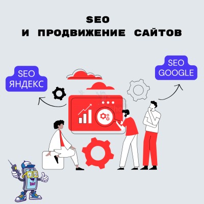 SEO и продвижение сайтов - купить в Хазаре